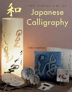 The Simple Art of Japanese Calligraphy