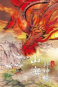 Tales of Terra Ocean: Rise of the Imperial Guardians, Vol. 1