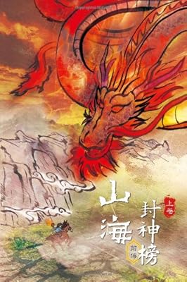 Tales of Terra Ocean: Rise of the Imperial Guardians, Vol. 1