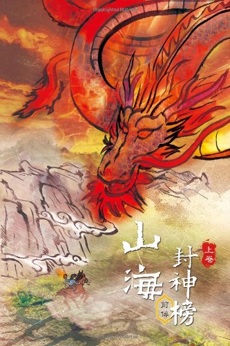 Tales of Terra Ocean: Rise of the Imperial Guardians, Vol. 1 by Kenneth Lu