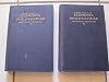 Elementa Philosophiae