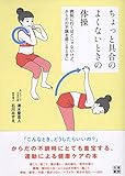 ちょっと具合のよくないときの体操