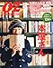 OZ magazine (オズ・マガジン) 2010年 11月号 [雑誌]