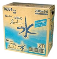 (お徳用ボックス) 六甲おいしい水 2LX6本入り