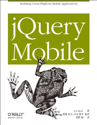 jQuery+Mobile