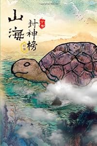 Tales of Terra Ocean: Rise of the Imperial Guardians, Vol. 2 by Kenneth Lu