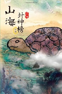 Tales of Terra Ocean: Rise of the Imperial Guardians, Vol. 2