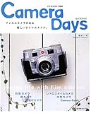 アナログカメラ読本Camera Days (日本カメラMOOK)