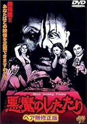 悪魔のしたたり ヘア無修正版 [DVD]