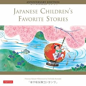 Japanese Children's Favorite Stories: Anniversary Edition