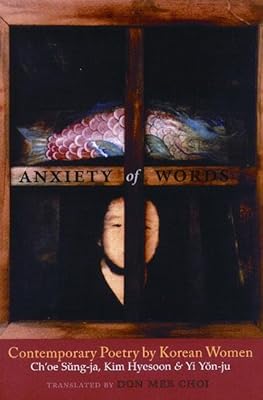 Anxiety of Words: Contemporary Poetry by Korean Women (Korean Edition)
