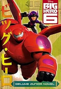 Big Hero 6 Hardcover Deluxe Junior Novel, B&N Exclusive Edition