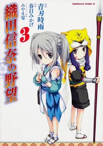 今 時代は戦国 信長系マンガ売上ベスト5 ダ ヴィンチニュース