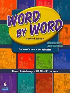 Word by Word Picture Dictionary English/Japanese Edition