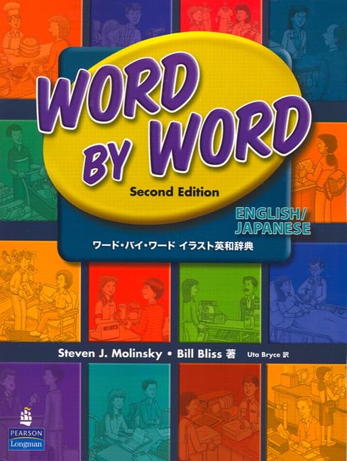 Word by Word Picture Dictionary English/Japanese Edition by Bill Bliss