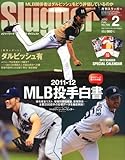 Slugger (スラッガー) 2012年 02月号 [雑誌]