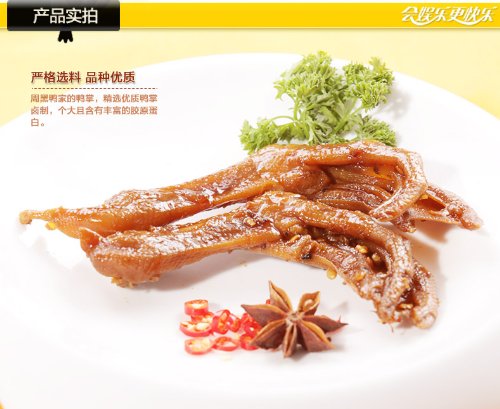 

DD2 Chinese Special Snack food:Duck Feet by Zhou Hei Ya Duck Palm Duck Web180g and 540g