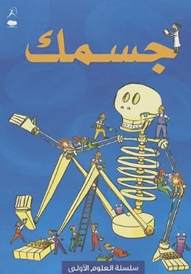 Your Body - Jismok