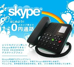 数量限定モデル　スカイプ電話機　TECO XS2008CA-BK Skype Phone 国内サポート（電話機本体）対応