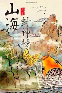 Sacred Weapons of Terra Ocean Vol 1: (Traditional Chinese Edition) (Tales of Terra Ocean)