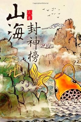 Sacred Weapons of Terra Ocean Vol 1: (Traditional Chinese Edition) (Tales of Terra Ocean)