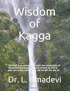 Wisdom of Kagga: This book is an attempt to explain the complexities of "Mankutimmana Kagga" a classic written by DVG in plain and simple words which will benefit one and all. by Dr Umadevi L