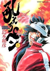 吼えろペン（１） (サンデーGXコミックス)