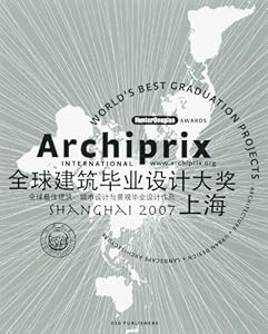 Archiprix 2007 International Shanghai