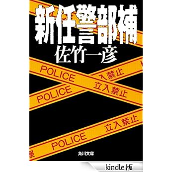 深井市にある由绪ある丹羽家の夫妇が,锐利な刃物で无残に切り杀され