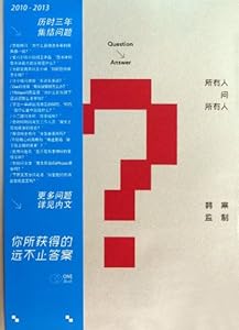 Everyone Asks Everyone