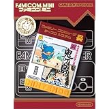 ファミコンミニ ふぁみこんむかし話 新・鬼ヶ島 前後編