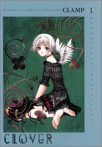 Clover (Clover, 1) by Clamp