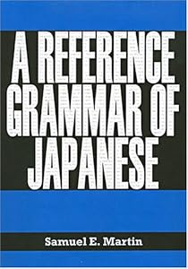 A Reference Grammar of Japanese (English and Japanese Edition)