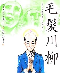 毛髪川柳