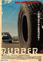 ラバー [DVD]