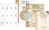 Prima Latina SET -- Teacher, Student, Pronunciation CD, DVD and Flashcards