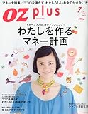OZ plus (オズプラス) 2010年 07月号 [雑誌]