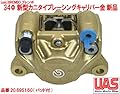 [uas]BREMBO ブレンボ 34Φ 新型 カニタイプ レーシングキャリパー 金 新品