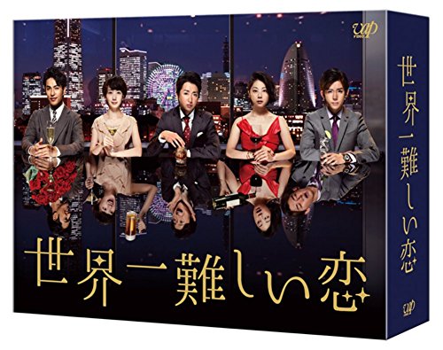 おつかれ 嵐 大野智 世界一難しい恋 視聴率16 0 櫻井翔出演は