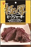 ヤガイ 極厚ビーフジャーキー 45g
