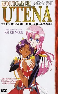 Revolutionary Girl Utena - The Black Rose Blooms