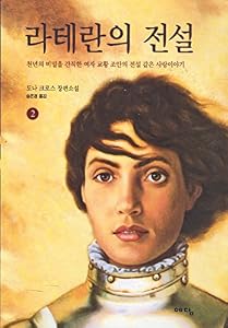 Pope Joan by Donna Woolfolk Cross