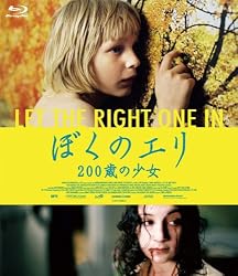 ぼくのエリ 200歳の少女 [Blu-ray]
