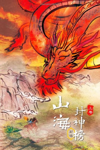 Tales of Terra Ocean: Rise of the Imperial Guardians Vol 1 by Kenneth Lu