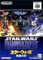 スター・ウォーズ 帝国の影