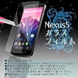 Nexus 5 強化ガラス 液晶保護フィルム ガラスフィルム