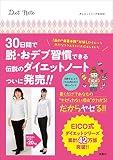 Diet Note
