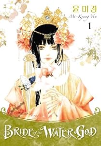 Bride of the Water God, Vol. 1
