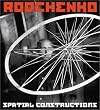 Alexander Rodchenko: Spatial Constructions by Selim O. Khan-Magomedow (2002-02-02)