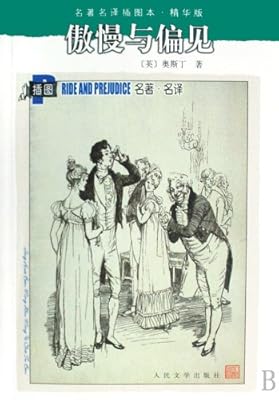 Pride and Prejudice-illustrated, best version)